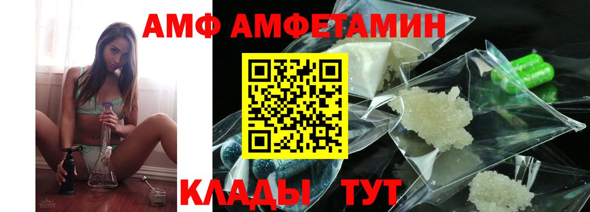 Михайловка  АМФ 97%  Вход с VPN 