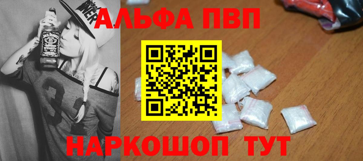 Alpha PVP VHQ  APVP Соль  A-PVP  Михайловка  Alpha PVP VHQ  Вход с VPN 