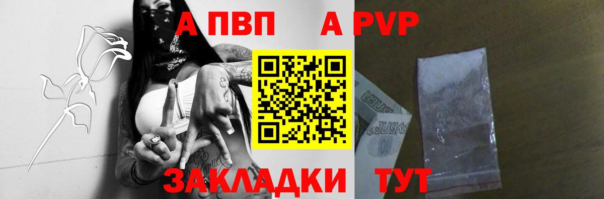 Alfa_PVP VHQ Михайловка