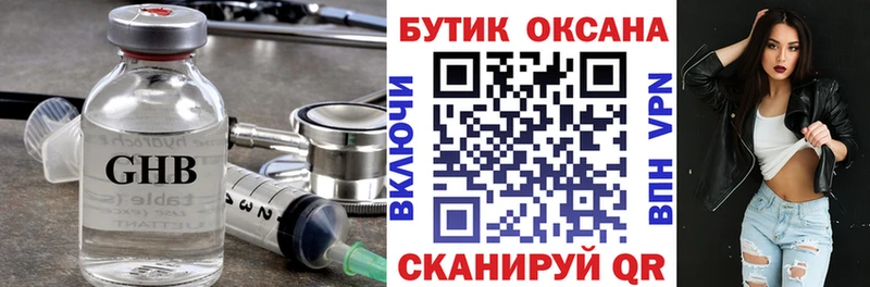 БУТИРАТ BDO 33%  как найти закладки  Михайловка 