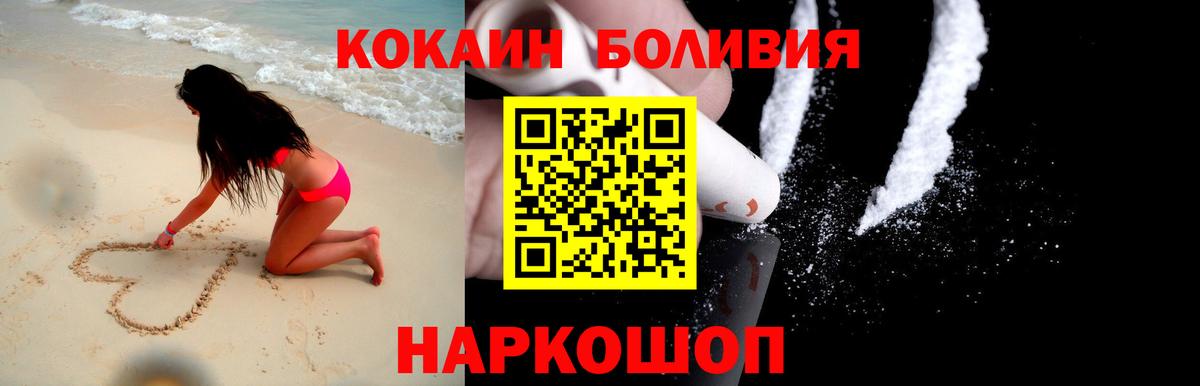 Кокаин Columbia Михайловка