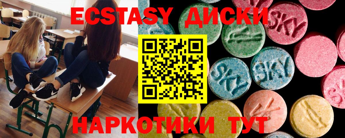 Экстази  Вход с VPN  Михайловка  ЭКСТАЗИ mix  Экстази TESLA 