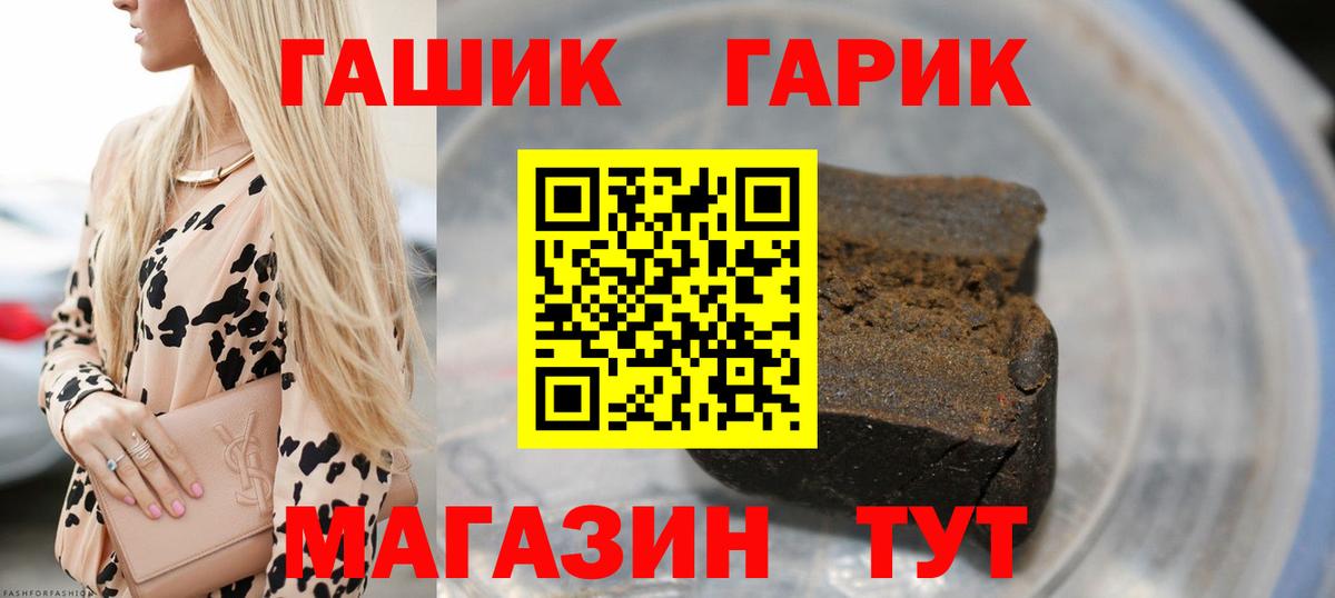 ГАШИШ 40% ТГК  Гашиш  Михайловка  Вход с VPN 
