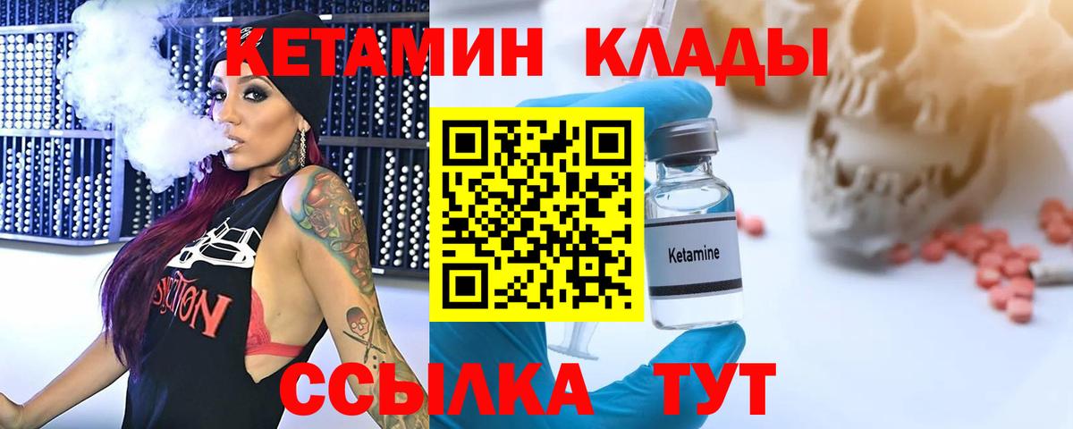КЕТАМИН VHQ  Вход с VPN  Михайловка  omg зеркало  Кетамин ketamine 