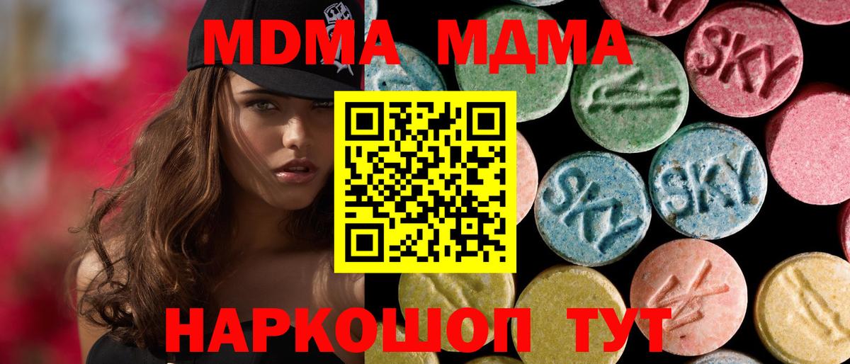 МДМА crystal  MDMA  Михайловка  Вход с VPN 