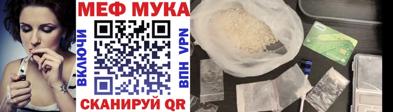 Меф мука  Михайловка 