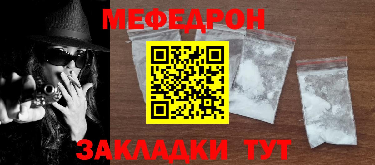МЕФ кристаллы Михайловка