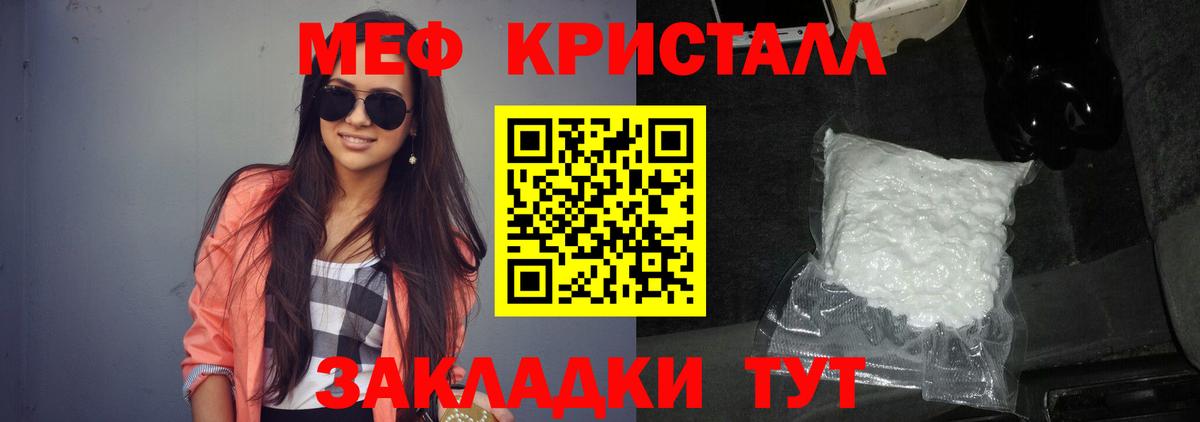 МЯУ-МЯУ mephedrone  Мефедрон  купить  цена  Вход с VPN  Меф  Меф 4 MMC  Михайловка 