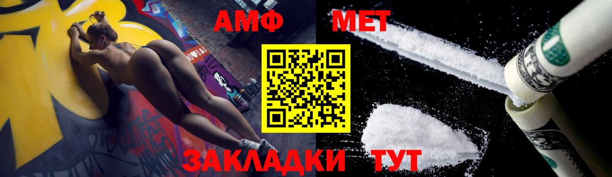 МЕТАМФЕТАМИН пудра  МЕТАМФЕТАМИН пудра  Михайловка  Вход с VPN 
