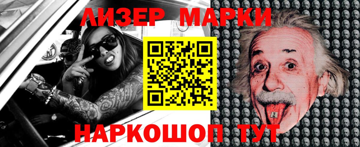 Михайловка  Марки NBOMe 1500мкг  Вход с VPN 