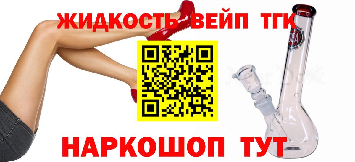 Дистиллят ТГК вейп с тгк Михайловка