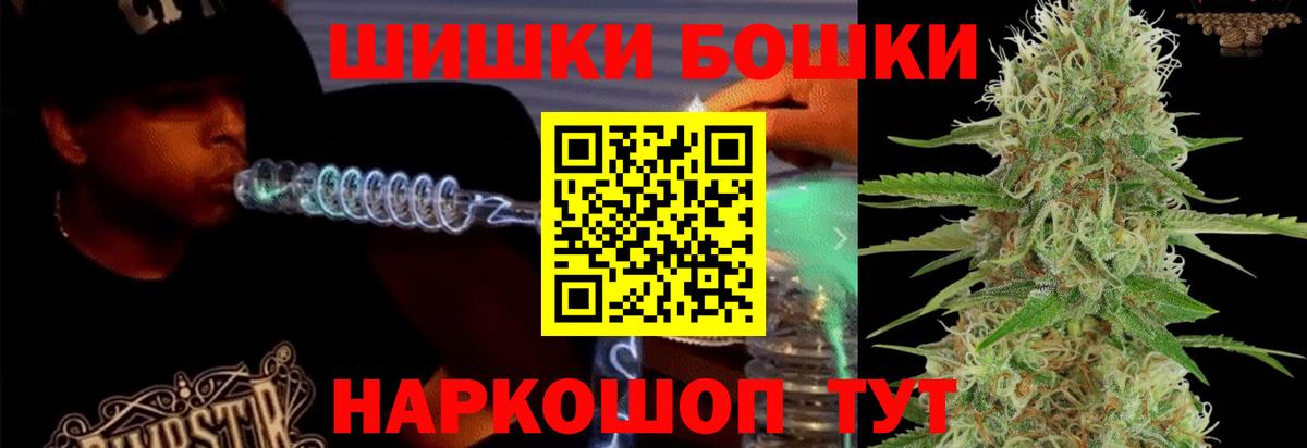 МАРИХУАНА MAZAR  Бошки Шишки план  Канабис Amnesia  Вход с VPN  Бошки Шишки ГИДРОПОН  Михайловка 